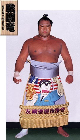 Asahiryu Katsuhiro, Sumowrestling Wiki